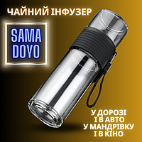 Заварник чайник чайный инфузер типод гунфу teapod Samadoyo 240 мл.