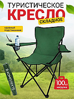 Стільці складані туристичні, складані стільчики туристичні, легкий складаний стілець для риболовлі зі спинкою