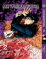 Комплект манги KT Bee's Print Магическая битва Jujutsu Kaisen Том с 01 по 13 BP SFSET 01 (1697953291)