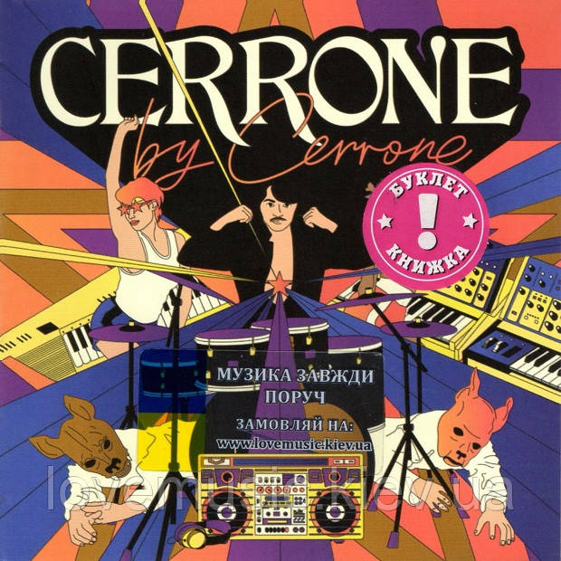 Музичний сд диск CERRONE Cerrone by Cerrone (2022) (audio cd), фото 1