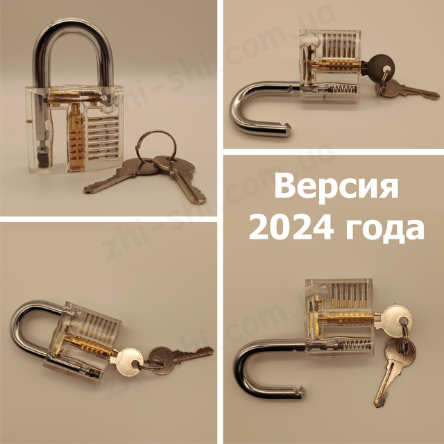 прозрачный тренировочный замок