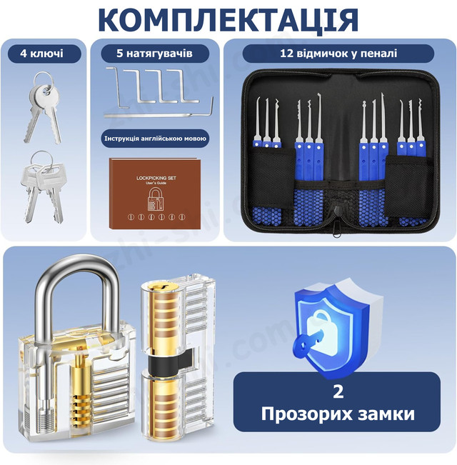 навчальні замки для тренувань