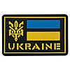 Шеврон патч на липучці "UKRAINE" PVC