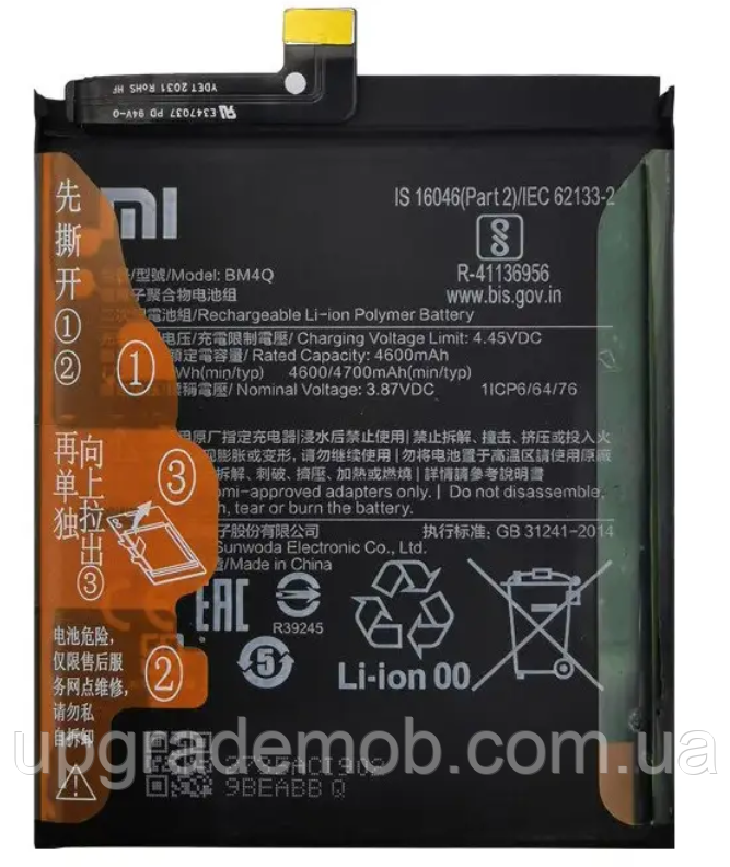 Аккумулятор акб батарея BM4Q Xiaomi Redmi K30 /Redmi K30 Pro /Poco F2 Pro 4700mAh оригінал, фото 1