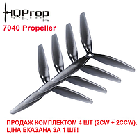 Пропеллеры для квадрокоптера FPV трехлопастные HQPROP HQ 7X4X3 7040, (2CW + 2CCW) , дрона FPV