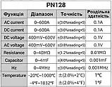 Токовимірні кліщі ANENG PN128 (AC/DC — 600A; AC/DC - 600V; 40МОм; 4mF; 4 МHz; 1000°C) NCV, фото 2