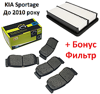 KIA Sportage. Задние тормозные колодки, воздушный фильтр, киа спортейдж