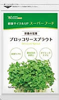Екстракт броколі Broccoli Sprouts Seedcoms 30 днів