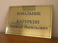 Металева табличка на двері золото розмір 15 х 21 см Код/Артикул 168