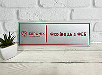 Табличка металева кабінетна срібна з логотипом Код/Артикул 168 КТ-036