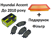 Hyundai Accent. Передні гальмівні колодки хендай акцент, фільтр повітряний, 58101-1GE00