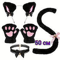 Набір: Хвостик 50 см + Лапки + Обруч з вушками + Чокер на шию | Набір для косплею кішки Чорного кольору