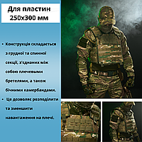 Плитоноска військова кордура мультикам всу Тактична плитоноска бронежилет без плит multicam cordura