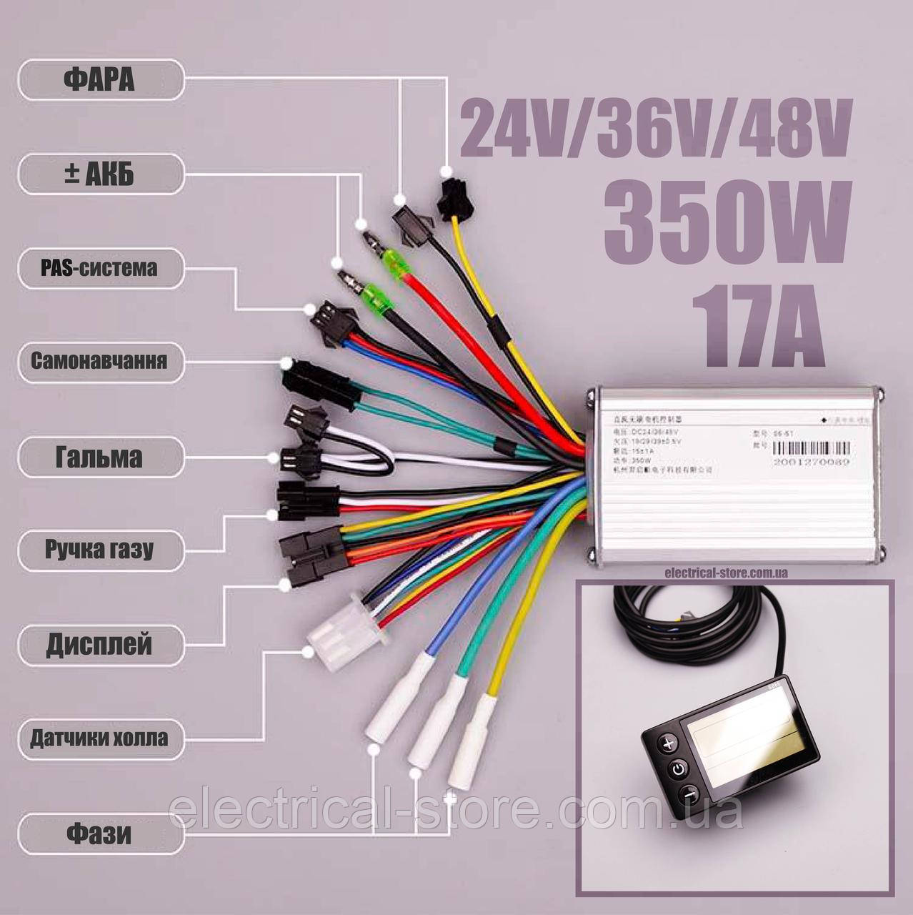 Контроллер для электровелосипеда с дисплеем S866, 350W 24V 36V 48V Pass ...