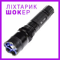 Портативний світлодіодний фонарик-шокер ліхтар BL-1101 (шокер від собак, захист від грабіжника)