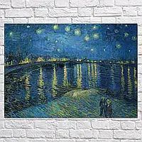 Плакат "Вінсент ван Гог, Зоряна ніч над Роною, Vincent van Gogh, Starry Night Over Rhône", 43×60см