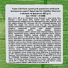 Carnilove Hairball Controll Cat сухий корм з качкою та фазаном для виведення шерсті для кішок 400 г, фото 4