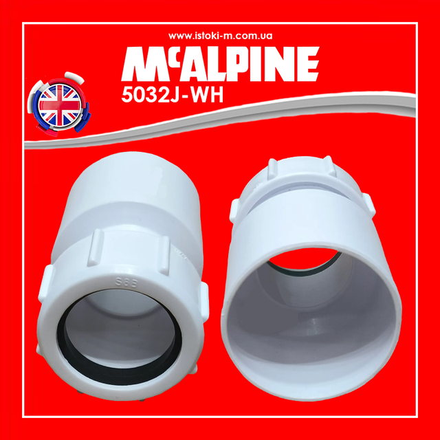 каналізація mcalpine_каналізація внутрішня_цангова каналізація_компресійна каналізація_сантехніка mcalpine_муфта редукційна для внутрішньої каналізації 50х32 мм_5032J-WH McAlpine_муфта редукційна компресійна 50х32 мм 5032j- wh mcalpine_муфта редукційна компресійна 5032j-wh mcalpine_цанговая редукційна муфта для каналізації_фітинги для внутрішньої каналізації mcalpine_5032j-wh mcalpine_муфта перехідна каналізаційна 5032j-wh mcalpine_муфта редукційна 5032j-wh mcalpine_муфта 5032j- wh mcalpine_муфта редукційна компресійна 50х32 мм з одним різьбленням 5032j-wh mcalpine_муфта редукційна компресійна 50х32 мм з одним різьбленням 5032j- wh mcalpine_муфта компресійна 50х32 мм для внутрішньої каналізації_муфта компресійна 50х32 мм_Муфта редукційна розтруб/компресійне з'єднання 50х32 мм_муфта перехідна 50х32 мм для внутрішньої каналізації_Муфта редукційна 5032j wh mcalpine_Муфта перехідна каналізаційна 5032j wh mcalpine_mcalpine україна_mcalpine запоріжжя_ mcalpine представник україна_mcalpine офіційний сайт