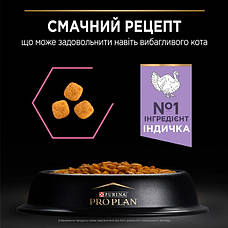 PRO PLAN Delicate сухий корм для котів із чутливим травленням з індичкою 400 гр, фото 6