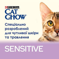 Purina Cat Chow Sensitive з лососем сухий корм для котів з чутливою шкірою та травленням 1.5 кг, фото 5