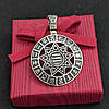 Свароже коло, Чертог Бусел — Род, кулон оберіг амулет, фото 9
