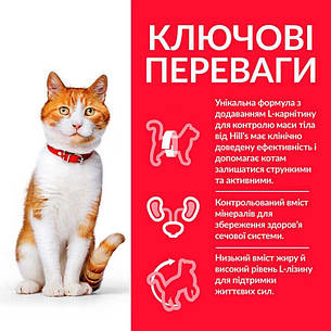 Hills SP Feline Adult Sterilised - Сухий корм із качкою для дорослих стерилізованих котів 1,5кг, фото 3