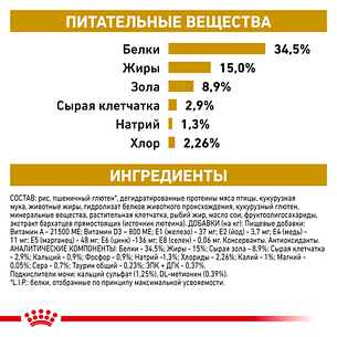 Royal Canin Urinary Moderate Calorie CAT сухий корм для котів 400г, фото 3