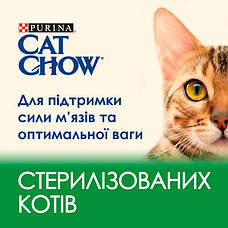Cat Chow Sterilised сухий корм для стерилізованих котів із куркою 1,5 кг, фото 4