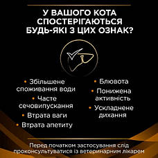 PRO PLAN Veterinary Diets NF Renal Function сухий корм для котів при захворюваннях нирок 1,5 кг, фото 5