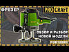 Фрезер Procraft POB1200H, фото 3