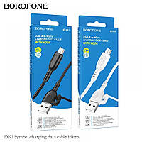 USB Borofone BX91 Micro 2.4A Цвет Белый c
