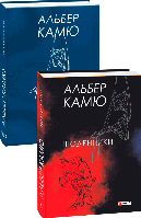 Книга Дневники Камю А.