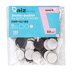 DWF-15/180 Змінні файли для педикюрного диска Raiz WORK size 15 мм 180 гритів 50 шт.