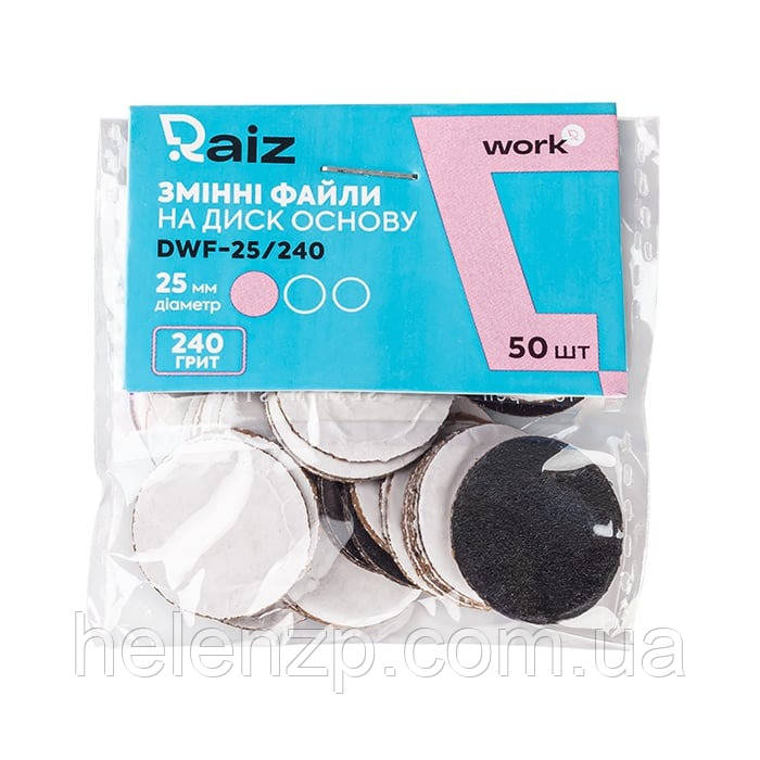 DWF-25/240 Змінні файли для педикюрного диска Raiz WORK size 25 мм 240 гритів 50 шт.