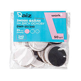 DWF-25/240 Змінні файли для педикюрного диска Raiz WORK size 25 мм 240 гритів 50 шт.