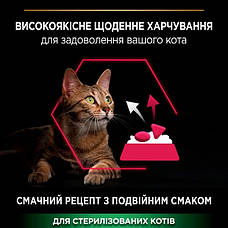 PRO PLAN Sterilised сухий корм для стерилізованих кішок з качкою, печінкою та рисом 10кг, фото 4