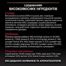 PRO PLAN Sterilised сухий корм для стерилізованих кішок з качкою, печінкою та рисом 10кг, фото 6