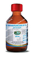 Энрофлоксин-К 5 антимикробное средство Энрофлоксин-К 5 50 мл