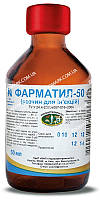 Фарматил-50 антимикробное средство 50 мл