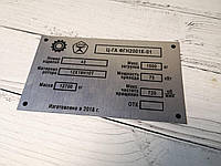 Бирки, шильды, таблички для оборудования 60 х 90 мм Код/Артикул 168