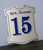 Адресная табличка серебро + синий из алюминиевого композита Код/Артикул 168 МФ-002