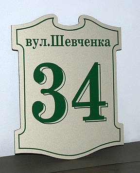 Адресна табличка металева срібло + зелений із алюмінієвого композита Код/Артикул 168 МФ-003