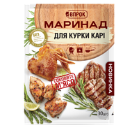 Приправа маринад для курки Карі 30 г ТМ "Впрок"