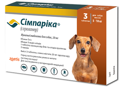Таблетки симпарика для кошек - купить недорого, Prom.ua: цены, акции и ...