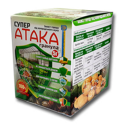 Інсектицид «Супер Атака» гранула 5 г, оригінал, фото 3