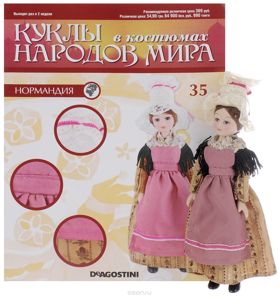 Ляльки в Костюмах Народів Світу №35 - Нормандія, фото 1