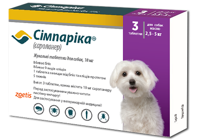 Таблетки симпарика для кошек | Сравнить цены и купить по акции со ...