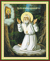 Серафим Саровский именная икона в ламинате 10х12 с молитвой