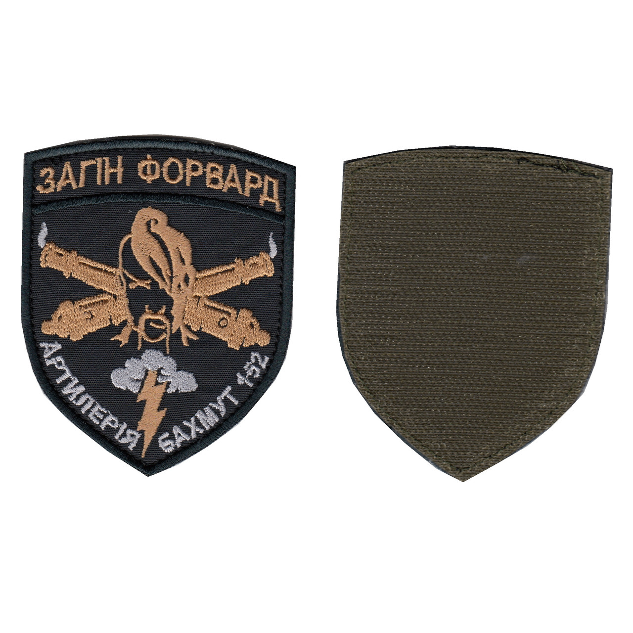 Шеврон військовий / армійський, артилерія Бахмут, на липучці, на чорному, ЗСУ. 7,5см * 9,5см, фото 1