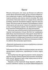 Книга «Терапія». Автор - Фітцек Себастіан, фото 4